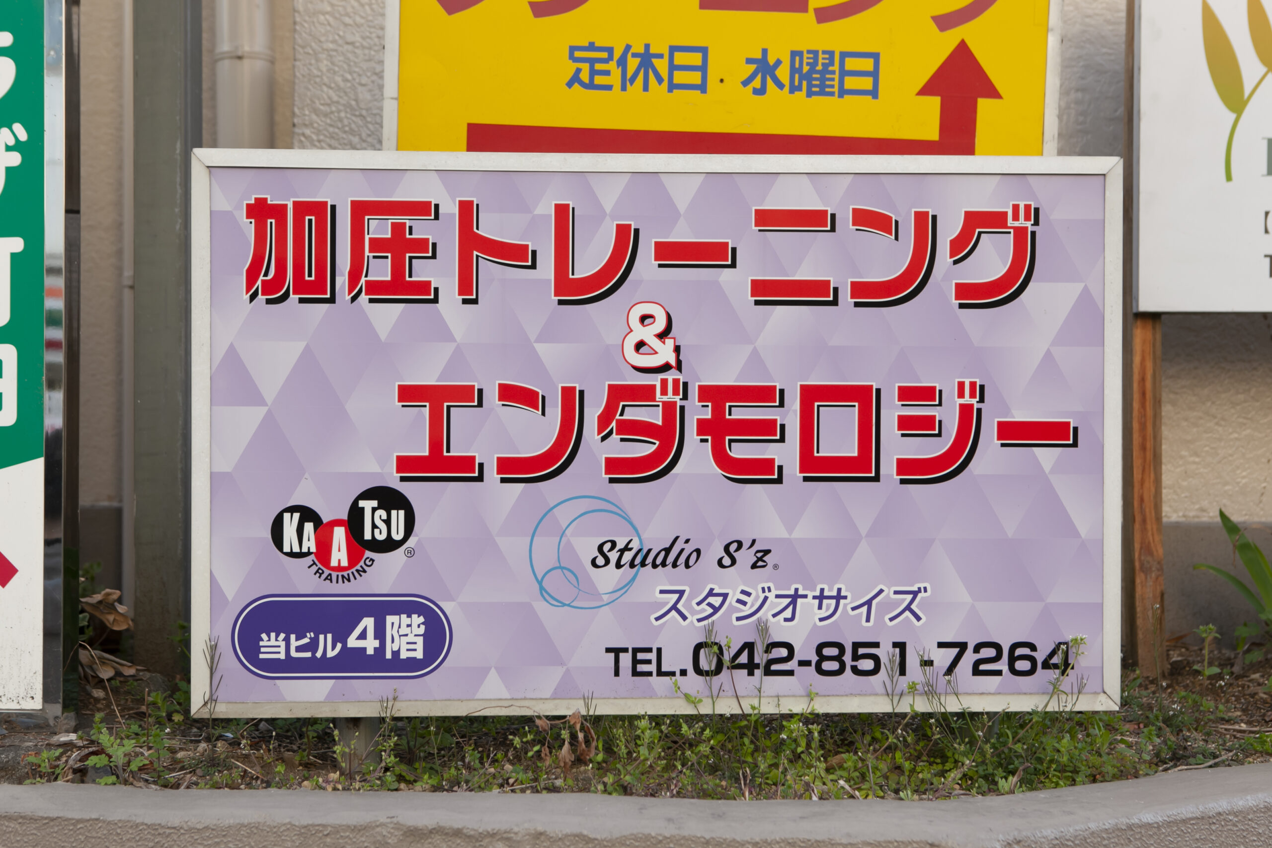 店舗案内